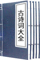 閨怨詩(shī)