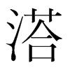 ͵n(gu)w